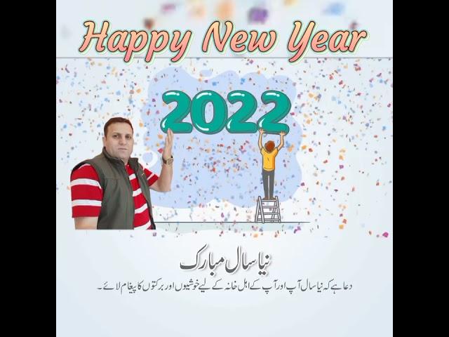 Happy New Year  2022