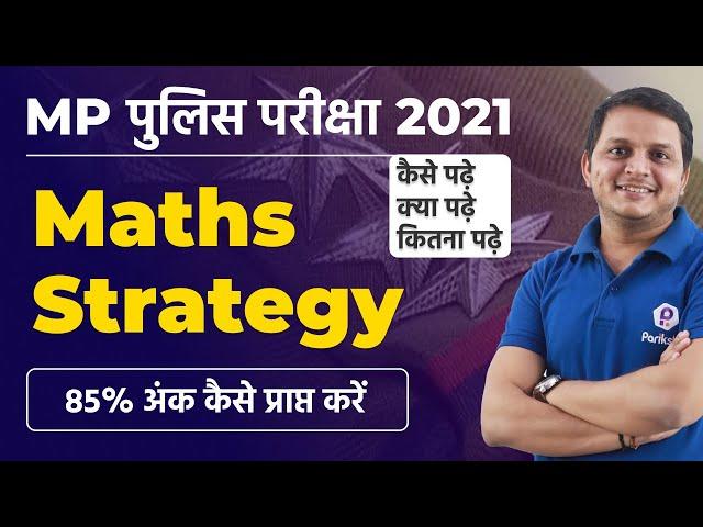 How To Crack MP Police Constable 2021 | Maths Strategy | Preparation Tricks | Syllabus