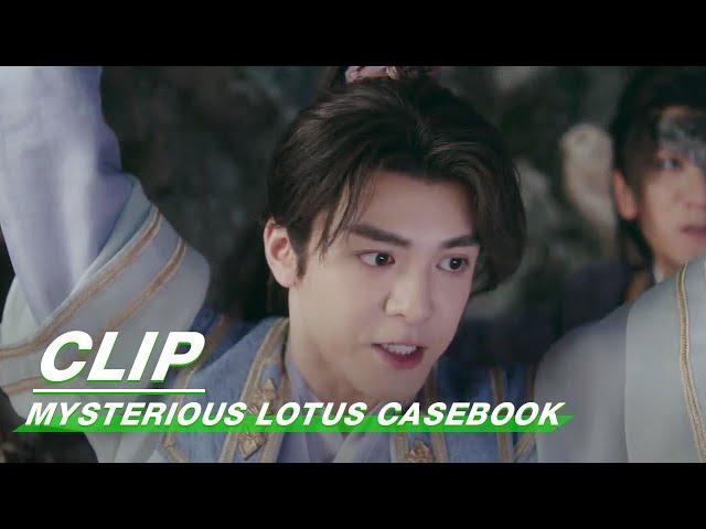 Li Lianhua Fell into the Trap | Mysterious Lotus Casebook EP25 | 莲花楼 | iQIYI