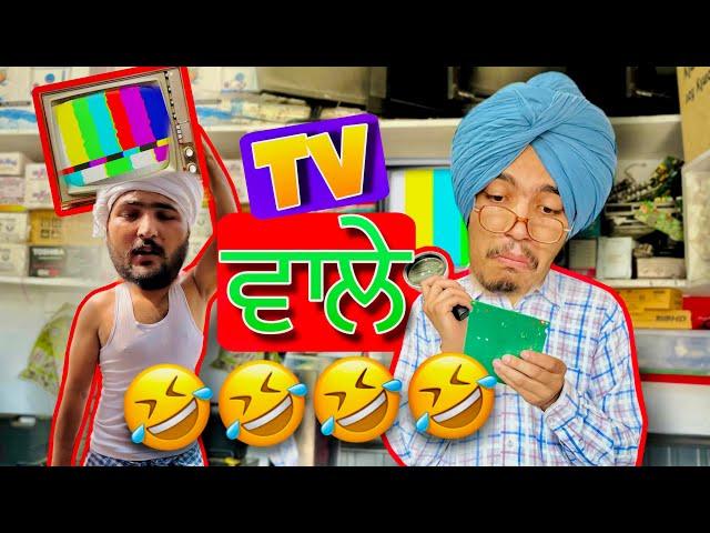 ਟੀ ਵੀ ਵਾਲੇ ||  TV WAALE || Best Comedy | candy studio | 2024