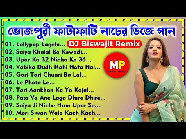 Nonstop//ভোজপুরী নাচের গান--Bhojpuri Dance Mix //Dj Biswajit Remix//@musicalpalash