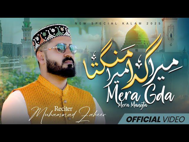Mera Gada Mera Mangta Mera Ghulam aye | Official Video  | Muhammad Zaheer | New Naat 2025