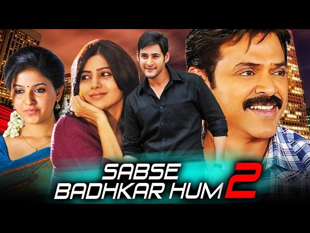 Sabse Badhkar Hum 2 (HD) Romantic Hindi Dubbed Movie | Mahesh Babu, Venkatesh, Anjali, Samantha