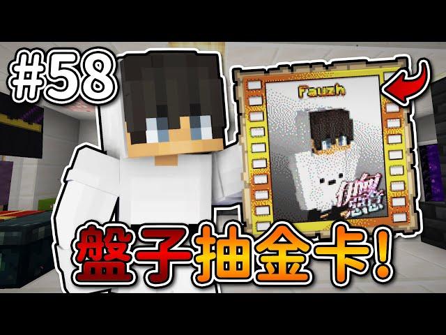 Minecraft【伊甸惡意】挑戰抽到我的金卡把阿洛『盾構機』炸坏了...｜1.21生存 #58｜全字幕｜偏頭