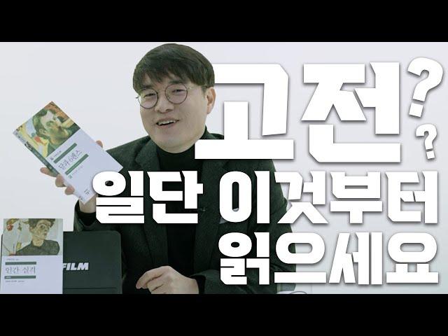 세계문학전집 입문하기# 1. 민음사편 | 세계문학전집 추천 - 입문자용 | 쉽고 재미있는 세계문학 | 고전소설 추천 | 민음사 스테디셀러 | 세계문학 베스트셀러