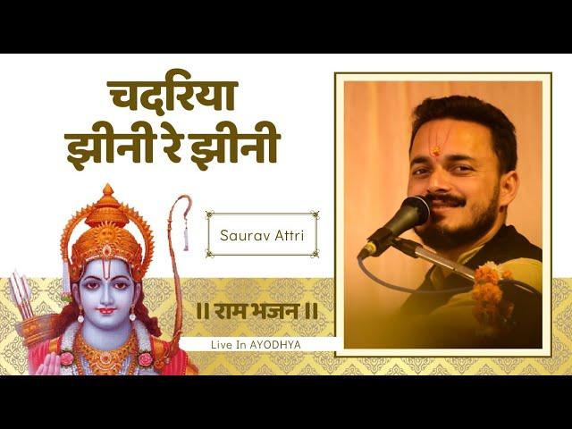 Saurav Attri I Live In Ayodhya I  Jheeni re Jheeni | Ram Bhajan | Mankapur