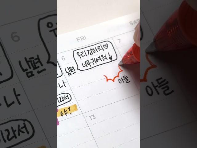 귀엽다는 아빠 말에 5살 아들의 대답은? #육아일기 #먼슬리 #먼슬리다꾸