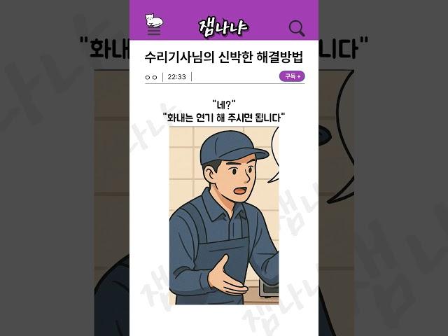 수리기사님의 신박한 해결방법