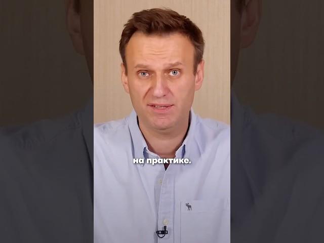 Алексей Навальный: надо научить всю страну ненавидеть эту власть