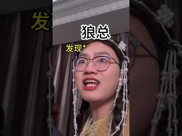 前任和钱任是有区别的 #侯绿萝 #funny #comedy