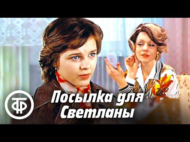 Посылка для Светланы. Художественный фильм (1974)