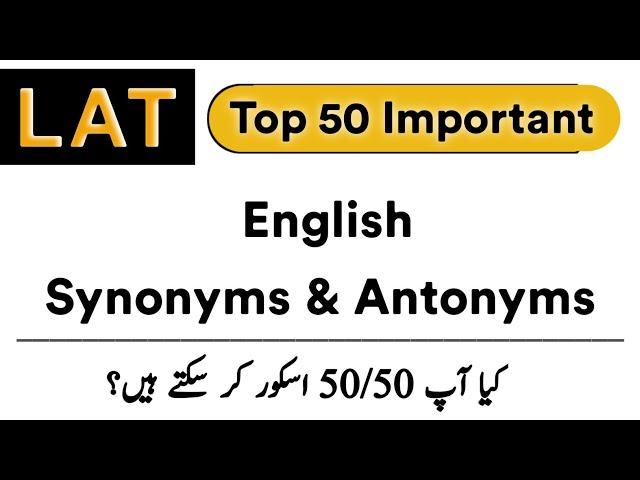 Top 50 Important Synonyms & Antonyms words for Law Admission Test (LAT).