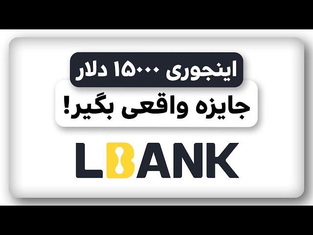 راحت تا 15000 دلار جایزه با انجام معامله بگیر