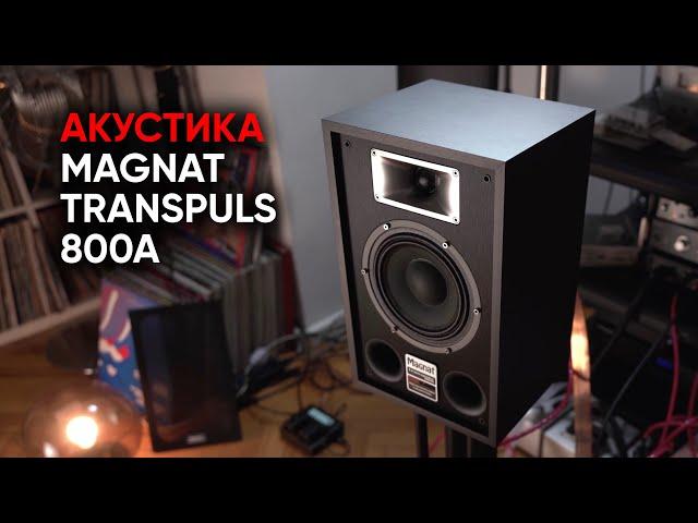 Активная акустика Magnat Transpuls 800a