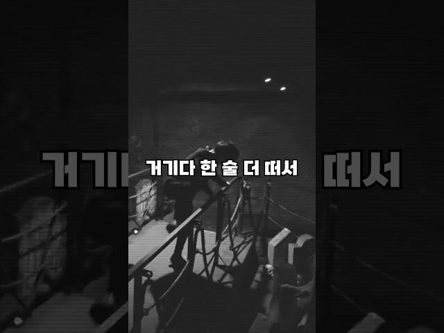 귀신의 집 직원과 숨바꼭질