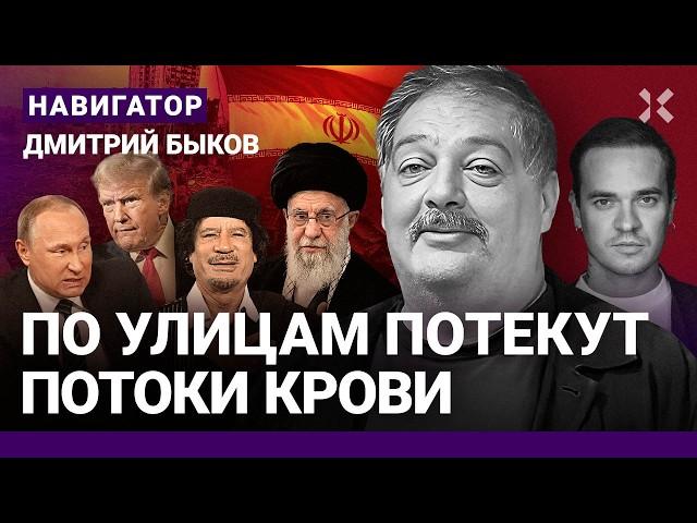 БЫКОВ: Израиль победит. Вслед за Ираном – Кремль. Путину конец Каддафи или трибунал? Шок пропаганды