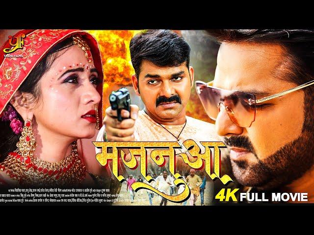 MAJANUA - मजनुआ | #Power Star #Pawan Singh | Action Movie | Superhit Bhojpuri Movie