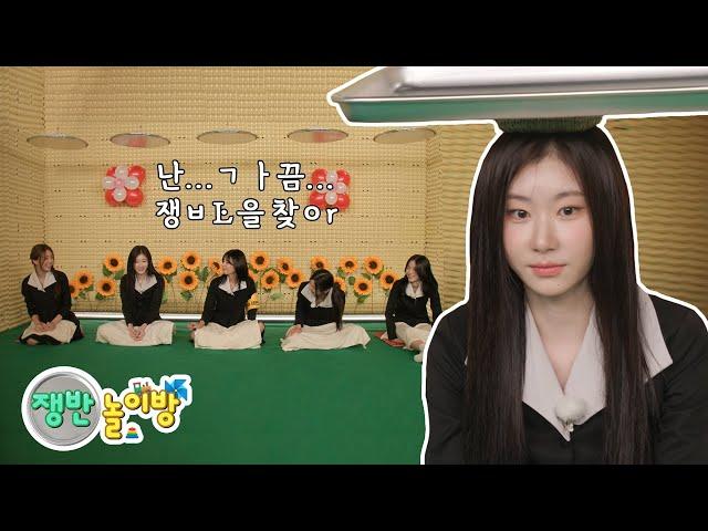 IT’ZZZ S2 EP.03 | Tray Manager Chaeryeong’s Wonders