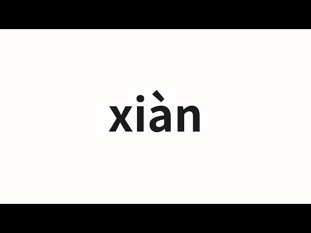 How to pronounce xiàn | 献 (offer in Chinese)