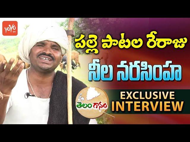 Telangana Folk Singer Neela Narasimha Exclusive Interview | #Telanganam | Folk Songs | YOYO TV Music