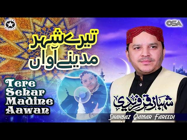 Tere Sehar Madine Aawan | Shahbaz Qamar Fareedi |  official version | OSA Islamic