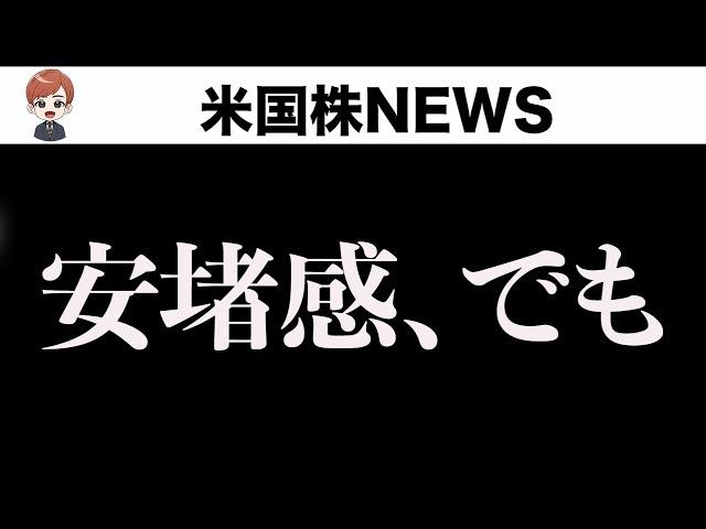 【警戒継続】油断するのはまだ早そうです(3月13日)