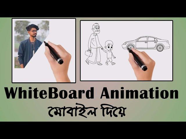 How to make Whiteboard Animation video in mobile | Create Whiteboard animation in mobile