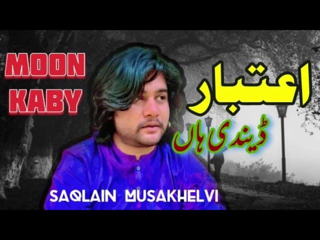 Moun Qaby Daien Kr | Aitbar Dendi Han | Saqlain Records | Saqlain Musakhelvi Official 2021