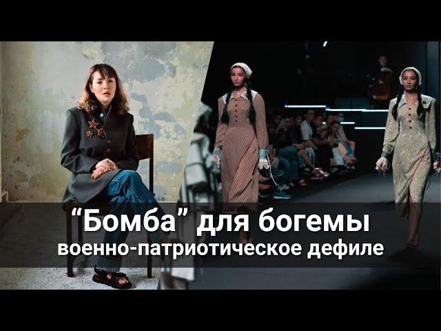 Военно патриотическое дефиле
