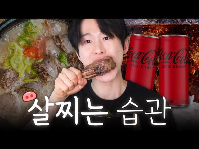 먹을 거 다 먹어도 살 안 찌는 이유, 이것만 안 해도 살 빠집니다