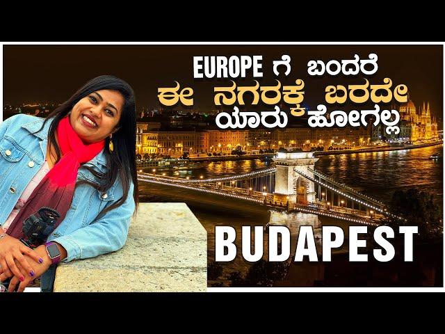 CHEAPESTCITY IN EUROPE | Budapest, Hungary  | Flying Passport | Kannada