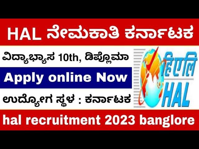 HAL Recruitment 2023: Job Alert - Apply Now for Your Dream Job @StudytableKannada