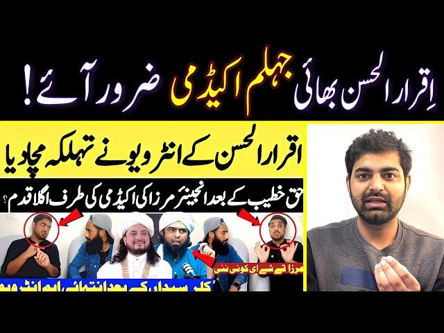  Jhelum Academy Me Apka Welcome Hoga | Iqrar Ul Hassan about Engineer Muhammad Ali Mirza