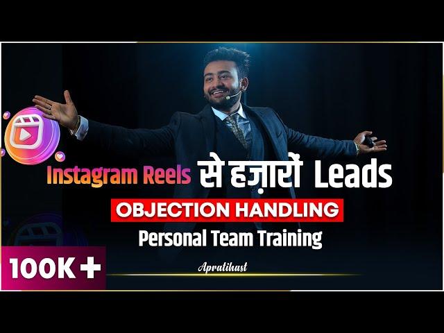 Unlimited Leads From Instagram Reels & Objection Handling | Online Business | Ashutosh Pratihast
