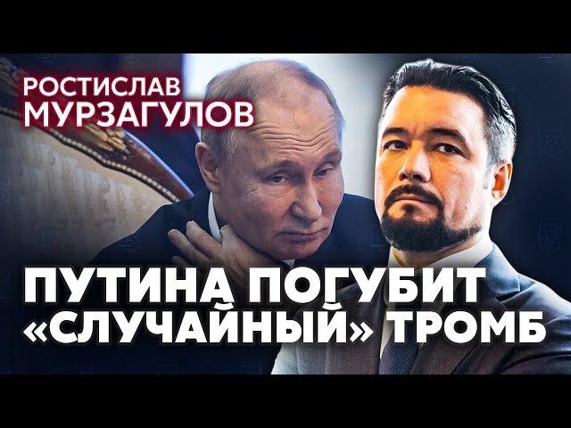 МУРЗАГУЛОВ. Кадыров ПРЕДАЛ ПУТИНА! Заговор за спиной диктатора. Трамп и Зеленский согласовали СДЕЛКУ