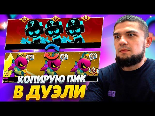 ДА ЗАЧЕМ ВЫ ДРАЗНИТЕСЬ СКИНОМ?? КОПИРУЮ ПИКИ КОТОРЫМИ НЕВОЗМОЖНО ИГРАТЬ