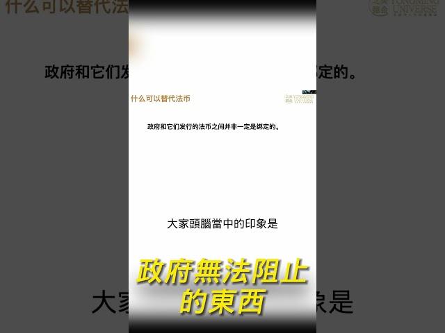 政府无法阻止的东西？