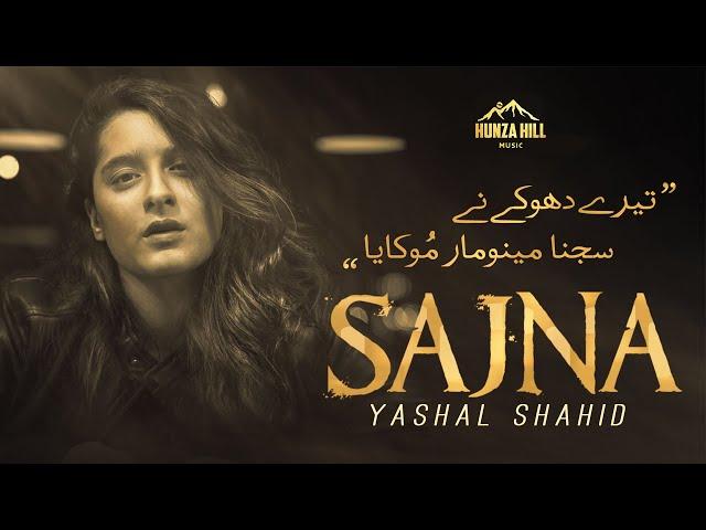 Sajna l Lyrics Song Soulful Voice Of l Yashal Shahid l Unplugged Sweet Poison