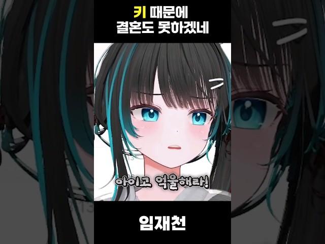 나 이제 시집 어떻게 가 ㅠㅠ