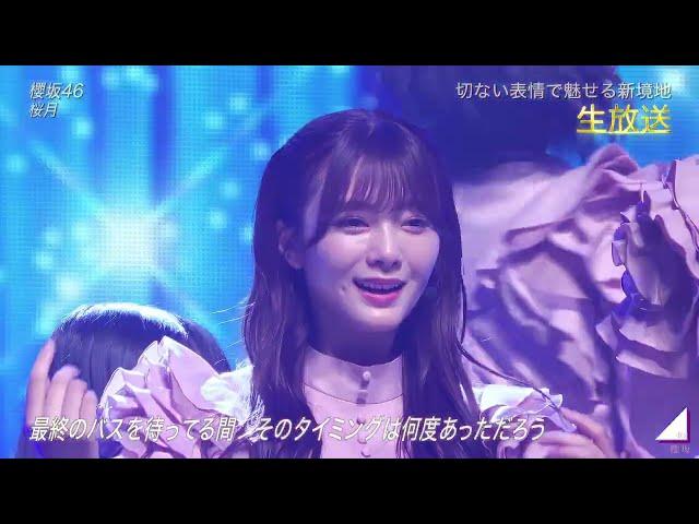 櫻坂46「桜月」2023/07/01