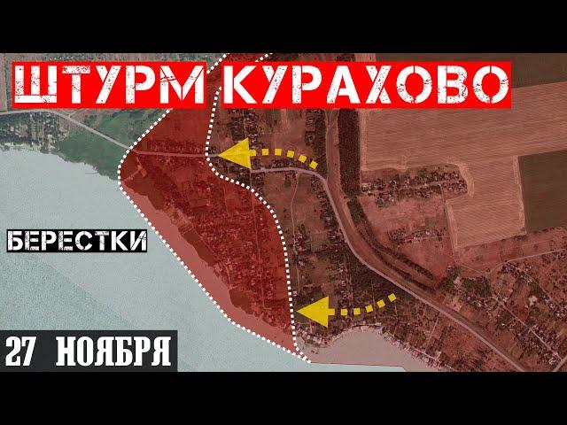 Ukraine. Situation at the front on November 27. Battle for Kurakhovo. News.