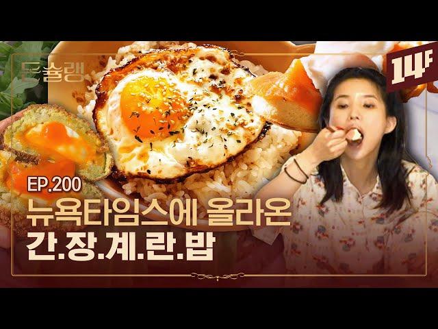 [ENG] Why would you eat eggs like this...? Seven egg dishes around the world / 14F