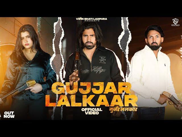 Mahesh Nagar - Gujjar Lalkaar (Out Now) Vipin Bhati Ladpura & Akash Gujjar || New Gujjar Song 2024