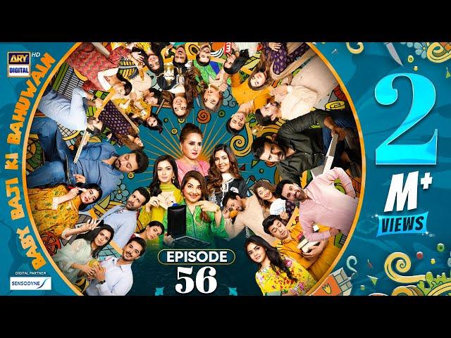 Baby Baji Ki Bahuwain Episode 56 | Digitally Presented by Sensodyne | 17 November 2024 | ARY Digital