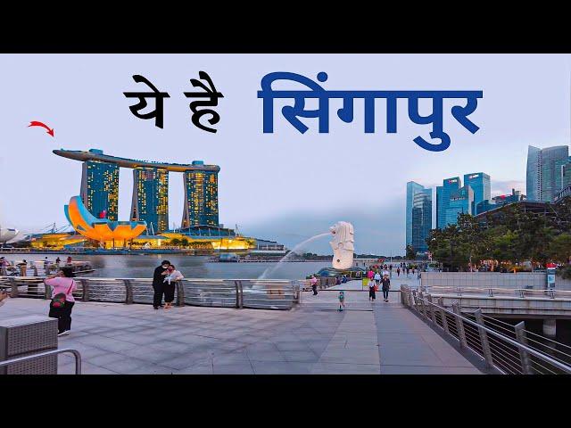 Singapore | Singapore city tour | Places to visit | आइए घूमे पुरा सिंगापुर 