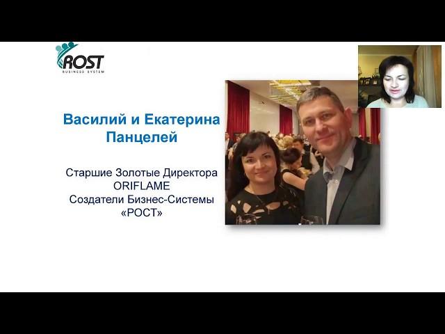 Маркетинг план компании Орифлэйм. Екатерина Панцелей.
