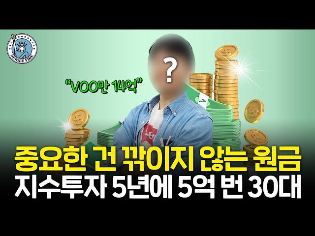 "이래도 나름 분산투자" 순자산 17억원 30대가 S&P500만 사는 이유 [싱글파이어]