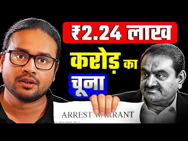 Adani Bribery Case: Complete Breakdown of DOJ Probe, SEC Allegations & Market Crash I LTP calculator