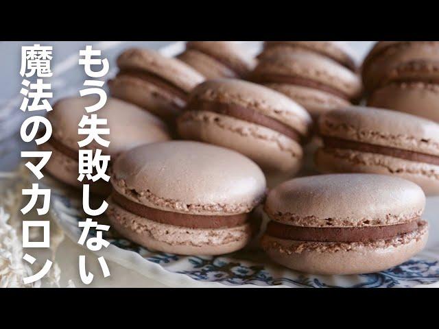 [No drying] How to make the easiest macaron chocolate