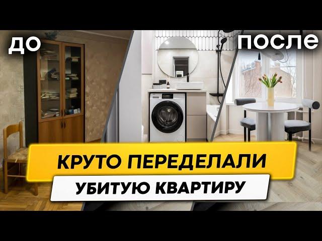 Из убитой квартиры в КОНФЕТКУ Гениальный ремонт старой квартиры